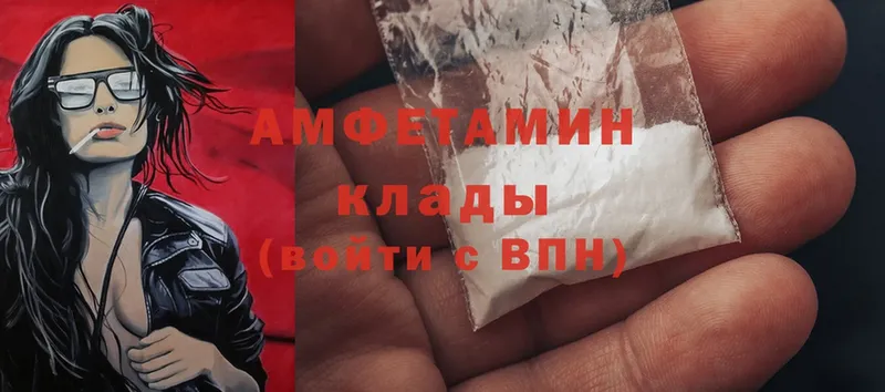 Amphetamine Розовый  закладка  это официальный сайт  Белоусово  MEGA как зайти 